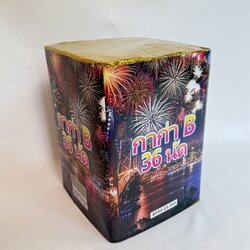 กาก้า1นิ้ว36นัดB