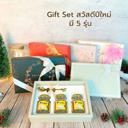 ชุดของขวัญรังนก 3 ขวด พร้อมถุงหิ้ว มี5แบบ
