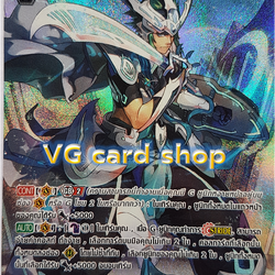 G-td02/002 อัศวินฟ้าคราม อัลท์ไมท์ ฟูลอาท