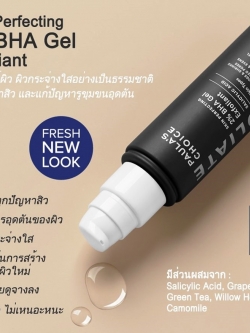PAULA'S CHOICE :: Skin Perfecting 2% BHA Gel เจล รักษา ลดการเกิดสิว สำหรับทุกสภาพผิว