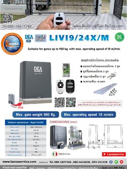 มอเตอร์อิตาลีDEA-LIVI9/24X/M (DC- 900 kg.) *พร้อมติดตั้ง