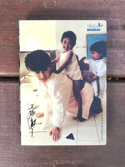 โต๊ะโตะจัง กับโต๊ะโตะจังทั้งหลาย (ปกอ่อน) 12 ปีขึ้นไป