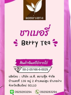 ผงชามิกซ์เบอร์รี่ Mix Berries รสเปรี้ยว ขนาด 500 กรัม ผงเบอร์รี่ Mix Berries Powder ผงชาเบอร์รี่ ผงชาเบอร์รี่ป่น ผงชาเบอร์รี่นม ชาคุณภาพ มาตรฐาน อย. คัดสรรชาจากดอยพี้นที่เชียงใหม่ ราคามิตรภาพ ผลิตจากใบชาแท้ 3 สายพันธุ์ ทำให้ได้กลิ่นและรสชาติที่ลงตัว