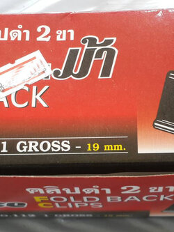 คลิปหนีบกระดาษ19 mm