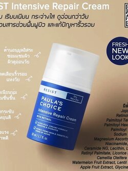 PAULA'S CHOICE :: Resist Intensive Repair Cream ครีมบำรุงเข้มข้น สำหรับผิวแห้งหรือแห้งมาก ซ่อมแซมเซลล์ผิว ลดเลือนริ้วรอย จุดด่างดำ ต่อต้านอนุมูลอิสระ ผิวเนียนนุ่ม แลดูอ่อนเยาว์