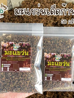 มะแขว่น มะแขว่นเด็ดก้าน ขนาด 50 กรัม มะแข่น Zanthoxylum limonella Alston เป็นเครื่องเทศชูรสอาหาร มะแข่นทำลาบ อาหารพื้นเมือง เครื่องปรุง วัตถุดิบอาหารพื้นบ้าน จากยอดดอยเชียงใหม่ มะแข่น ลูกระมาศ หรือ หมากมาศตากแห้ง เครื่องเทศเมืองเหนือ