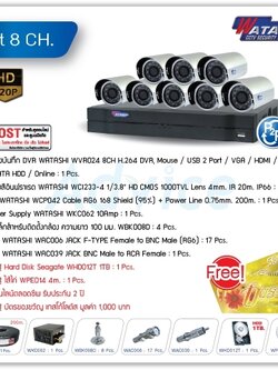 CCTV Set. 8CH. WATASHI#WVR024/WCI233 (Cable Power Line200M) Free Harddisk 1TB. Gift voucher 1000B