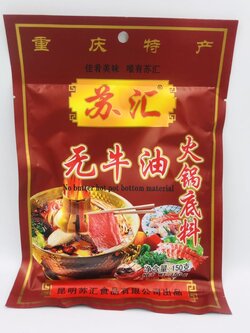พริกหมาล่า หม่าล่าหม้อไฟ 150 g mala chili powder ผงพริกหมาล่า ซอสปรุงรสซองแดง พริกหมาล่าชาบูหม้อไฟ