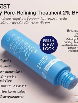 PAULA'S CHOICE :: Resist Daily Pore-Refining Treatment 2% BHA เนื้อน้ำ ลดสิว ริ้วรอย รอยแดง ช่วยทำความสะอาดรูขุมขน ผลัดเซลล์ผิวอย่างอ่อนโยน