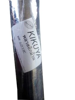 พลาสติกหนา