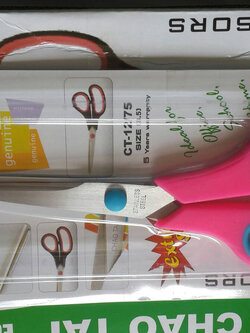 กรรไกร 8.5 นิ้ว