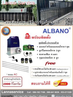 Albano-2000kg/AC (พร้อมติดตั้ง)