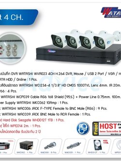CCTV Set. 4CH. WATASHI#WVR023/WCI234 (Cable Power Line100M)