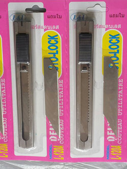 คัทเตอร์ใหญ่