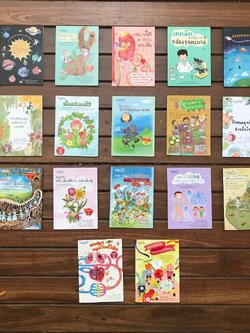 แผ่นพับสารคดี 5 ปีขึ้นไป