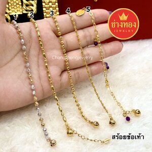 สร้อยข้อเท้า