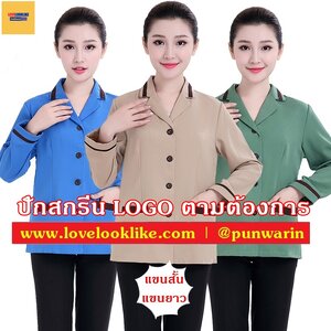 เสื้อพนักงานทำความสะอาด เสื้อแม่บ้าน เสื้อแม่บ้านโรงแรมรีสอร์ท เขียว น้ำตาล ฟ้าเข้ม ฟ้าอ่อน L-4XL D6308002 เสื้อ