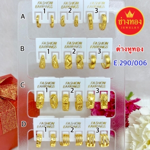 ต่างหูทอง/Pink Gold/เงิน 290.-