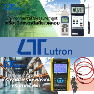 Lutron