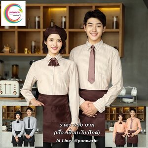 เสื้อพนักงานต้อนรับพนักงานเสริฟเสื้อพนักงานโรงแรมนรีสอร์ทเสื้อเชิ๊ตคอปก ส้ม น้ำตาล เทา L-3XL F6309004 เช็ท