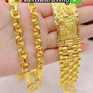 ชุดเซ็ตสร้อยคอ 15 บาท