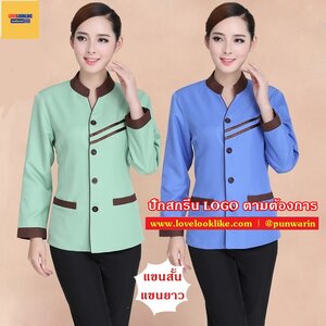 เสื้อพนักงานทำความสะอาด เสื้อแม่บ้าน เสื้อแม่บ้านโรงแรมรีสอร์ท ฟ้า เขียว เหลือง L-4XL D6308003 เสื้อตัวเดียว