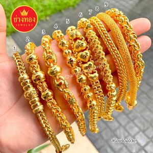 สร้อยข้อมือหนัก 3 บาท