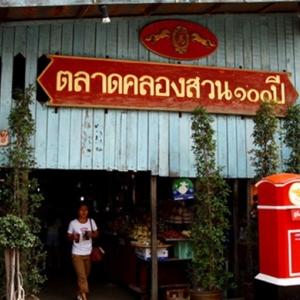 ตลาดเก่าอุปกรณ์เดินป่า