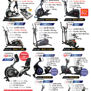 จักรยานเอนปั่น จักรยานนั่งปั่น จักรยานออกกำลังกายระบบแม่เหล็กmagnetic