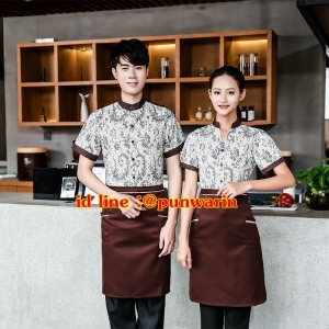 เสื้อพนักงานต้อนรับ เสื้อพนักงานเสริฟ เสื้อพนักงานโรงแรม เสื้อพนักงานร้านอาหาร น้ำตาล L-3XL F6212003 เสื้อ+ ผ้ากันเปื้อน