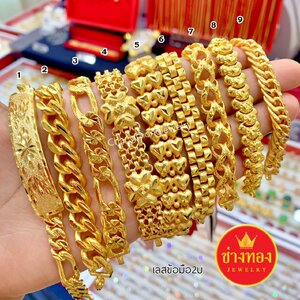 เลสข้อมือหนัก 2 บาท