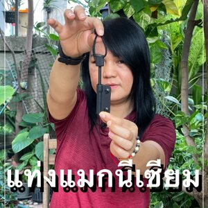 อุปกรณ์เสริมพิเศษของมีดรุ่น MSK-1E อย่าพลาด! มันต้องสุดไปเลย