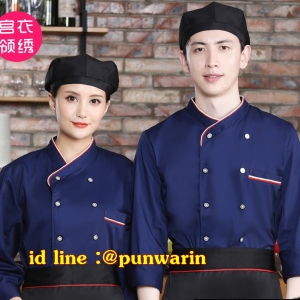 เสื้อเชฟ เสื้อพ่อครัว เสื้อแม่ครัว เสื้อพนักงานทำอาหาร เสื้อกุ๊ก แขนยาว ขาว ดำ แดง น้ำเงิน ส้ม น้ำตาล M-4XL C6211012 เสื้อตัวเดียว