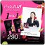พรีไฟเบอร์พลัส Pre Fiber Plus (1แถม1)