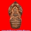 พระนาคปรกใบมะขาม รุ่นคุ้มภัย เนื้อทองแดง หลวงพ่อไสว วัดปรีดาราม