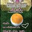 พีออร่าไนท์ ไวท์เทนนิ่ง P Aura Night Whitening แพคเกตใหม่ ของแท้