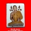 ล็อกเก็ต รุ่นแรก หลวงพ่อศักดิ์ชัย วัดลิ้นทอง