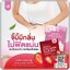 อารยาคอลลาเจนพลัส Araya Collagen Plus