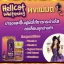 ผงกลูต้าแม่มด (HELLCAT WHITENING)