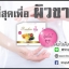 สบู่บุ๋มบิ๋ม กล่องใหม่ Bumebime
