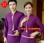 F6011031 เสื้อพนักงานต้อนรับ เสื้อพนักงานโรงแรม เสื้อฟอร์มพนักงาน ชุดฟอร์มพนักงาน F6011031 ตัว