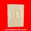 พระสมเด็จพลิกฝ่ามือ เนื้อผงว่านสีขาว หลวงพ่อชำนาญ วัดบางกุฏีทอง