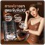 กาแฟอารยา โกโก้อารยา Araya Coffee/Cocoa (แพ็คเกตใหม่)
