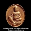 เหรียญพระธนบดีศรีธรรมราชา เนื้อทองแดง วัดชะเมา จ.นครศรีธรรมราช