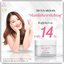 ครีมเกลือชมพู Nisit Vipvup Cream นิสิตครีม