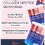 แคร์โกลว์ คอลลาเจน Careglow Collagen Aura Blue