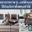 จักรยานกายภาพบำบัดไฟฟ้า Auto หมุนเอง จักรยานออกกำลังกายผู้สูงอายุ2 ระบบออโต้และแมนนวลออกแรงเองมีแรงต้าน