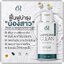 69 เลดี้แคร์ คลีน 69 Ladycare Clean