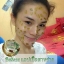 Belleza ครีมแอบเปิ้ลสาหร่าย (แพ็คเกจใหม่)