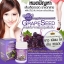 ออสเวย์ เมล็ดองุ่นเข้มข้นสุด (Ausway grape seed 50000 mg) เพื่อผิวขาวใส